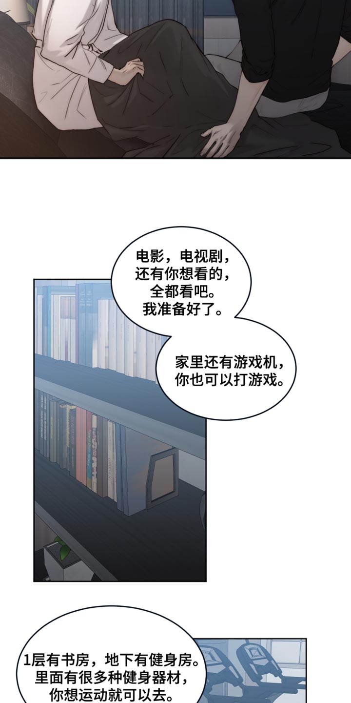 《我的魔鬼老板》第112章【第二季】你只要在我身边就好 第12页