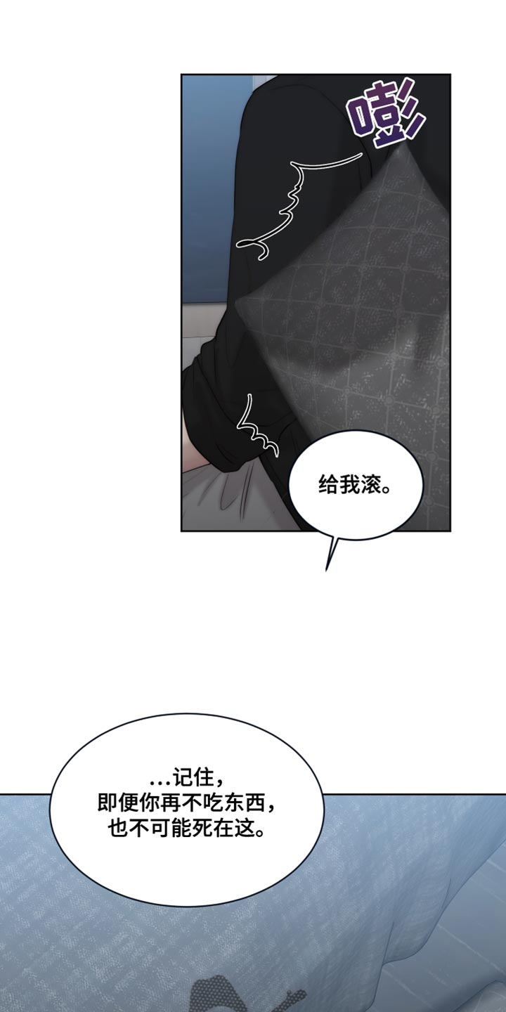 《我的魔鬼老板》第112章【第二季】你只要在我身边就好 第15页