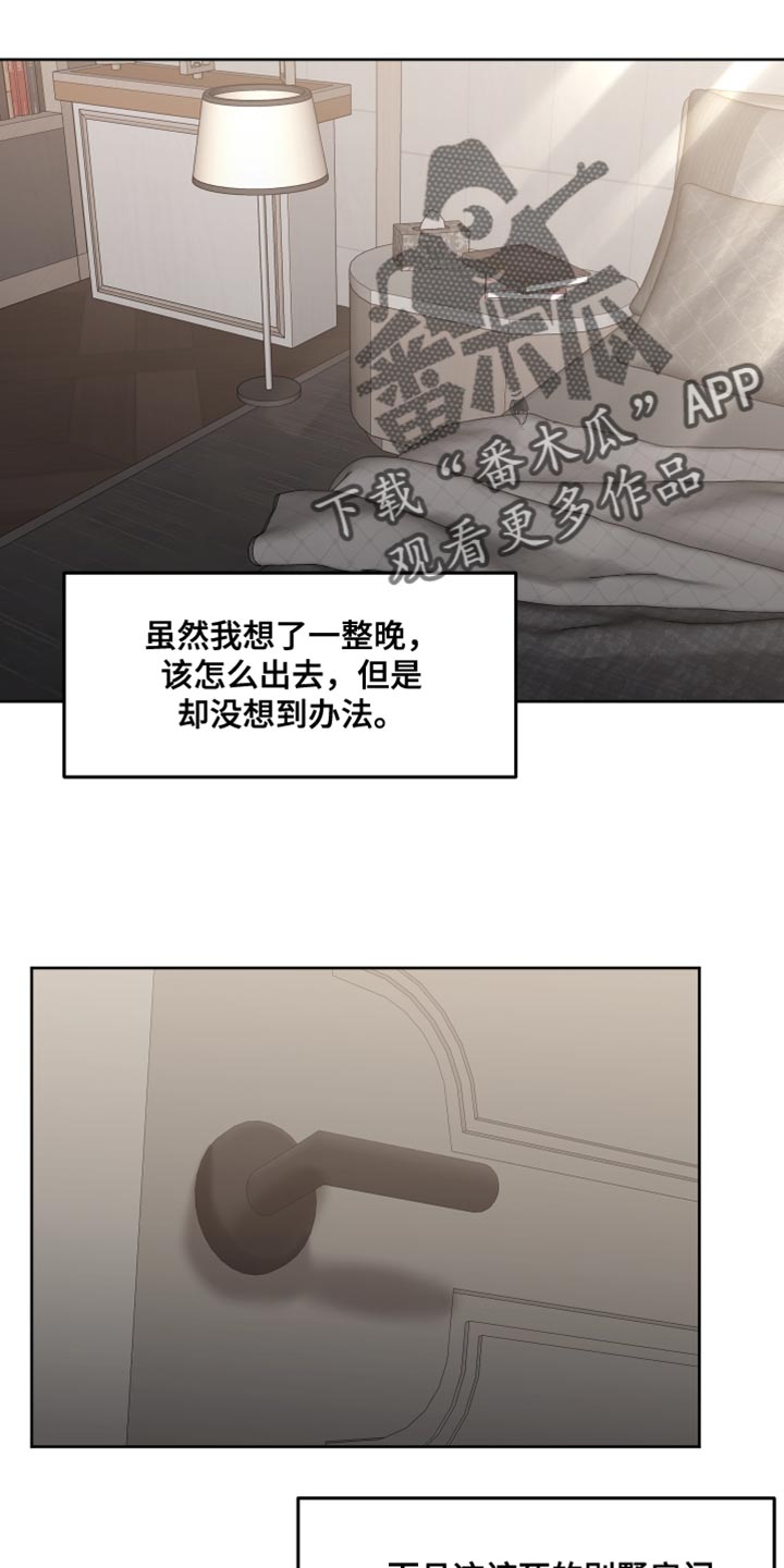 《我的魔鬼老板》第112章【第二季】你只要在我身边就好 第1页