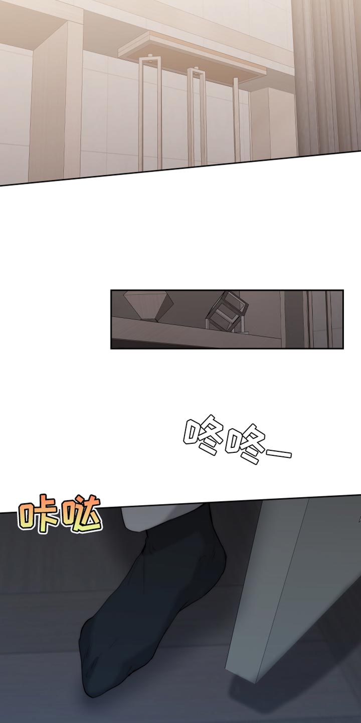 《我的魔鬼老板》第112章【第二季】你只要在我身边就好 第4页