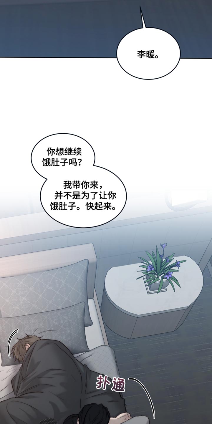 《我的魔鬼老板》第112章【第二季】你只要在我身边就好 第5页