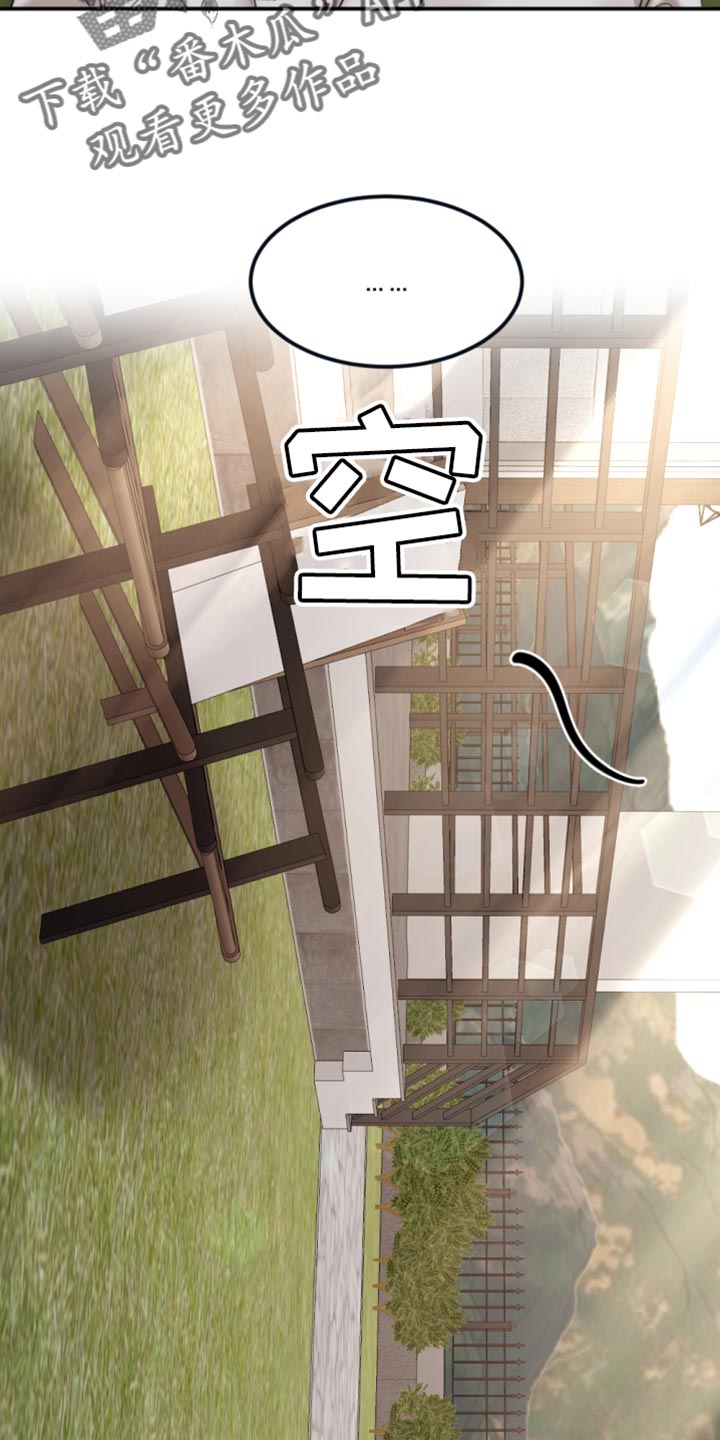 《我的魔鬼老板》第114章【第二季】真是潇洒啊 第7页