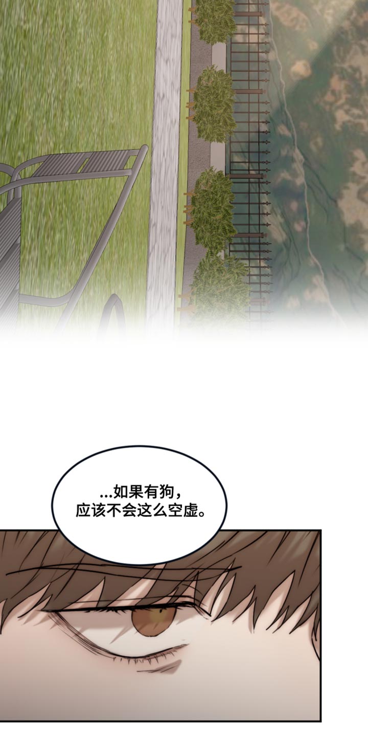 《我的魔鬼老板》第114章【第二季】真是潇洒啊 第8页