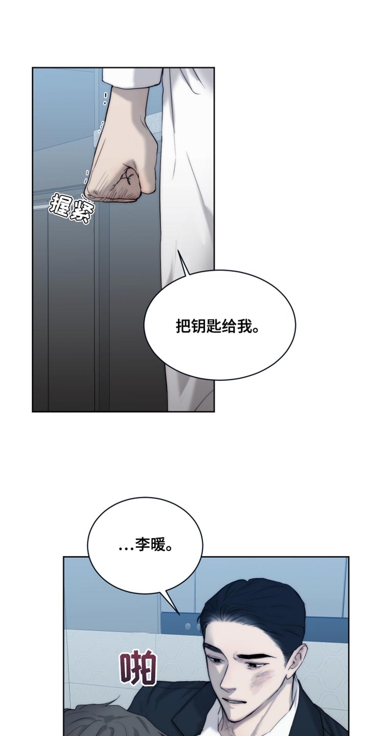 《我的魔鬼老板》第111章【第二季】你有选择权吗？ 第22页