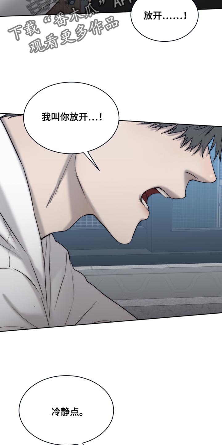 《我的魔鬼老板》第111章【第二季】你有选择权吗？ 第24页