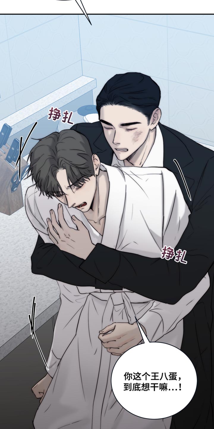 《我的魔鬼老板》第111章【第二季】你有选择权吗？ 第25页