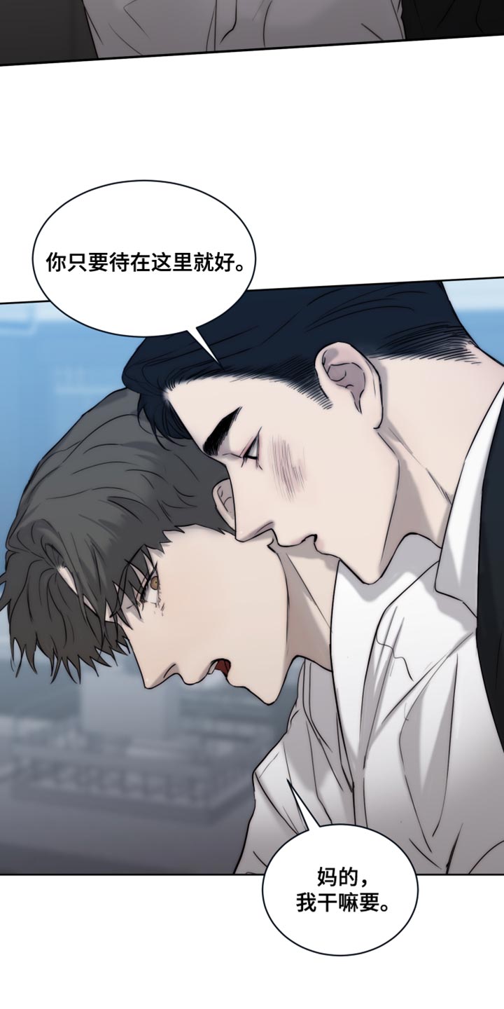 《我的魔鬼老板》第111章【第二季】你有选择权吗？ 第26页