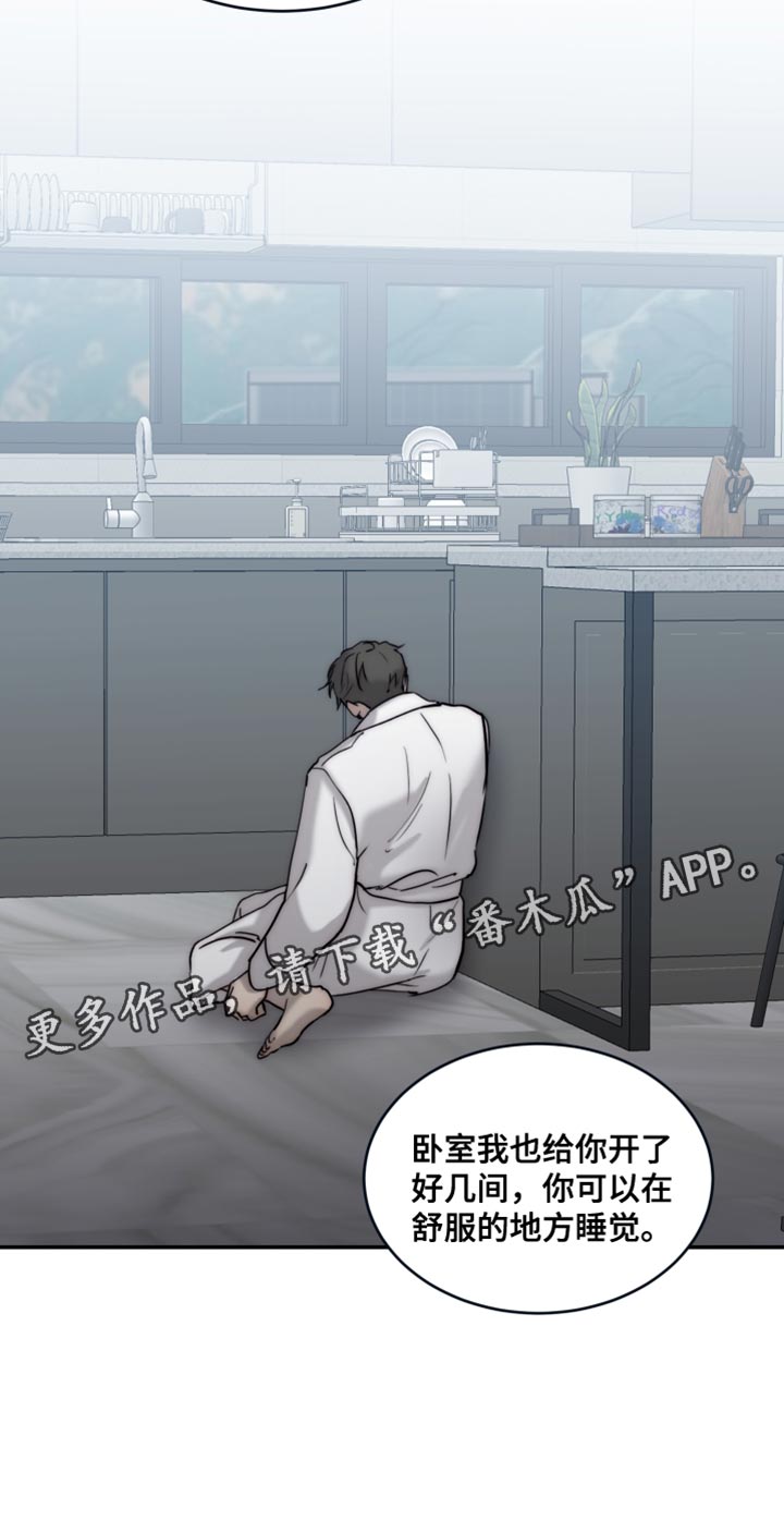 《我的魔鬼老板》第111章【第二季】你有选择权吗？ 第30页