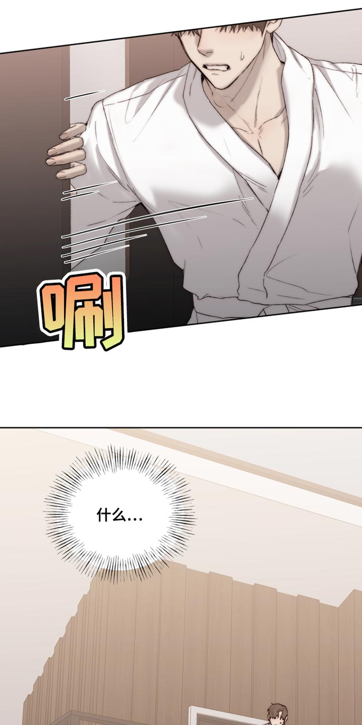 《我的魔鬼老板》第111章【第二季】你有选择权吗？ 第3页