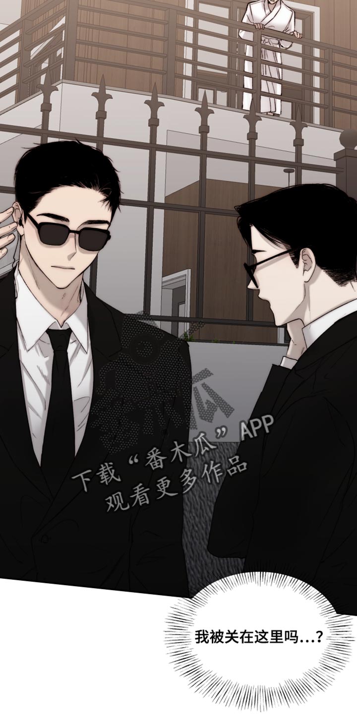 《我的魔鬼老板》第111章【第二季】你有选择权吗？ 第4页