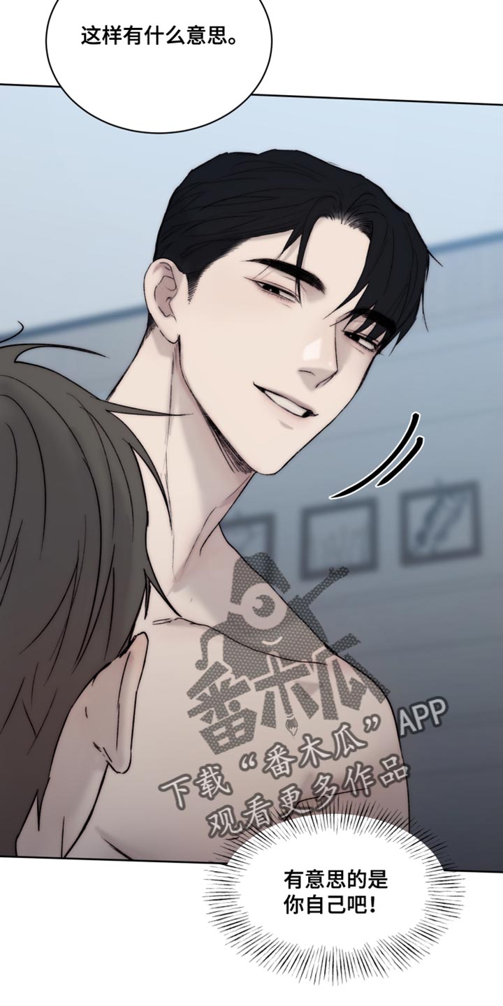 《我的魔鬼老板》第110章【第二季】打不开的门 第11页