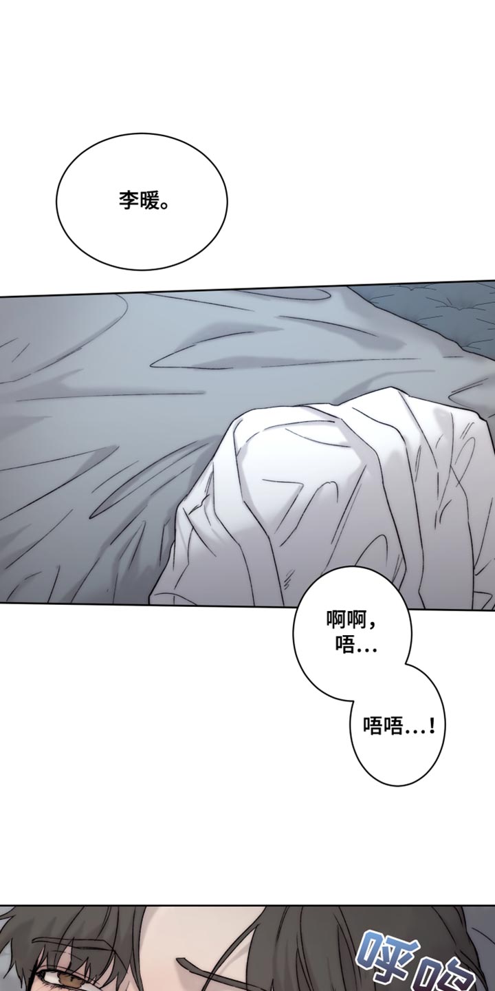 《我的魔鬼老板》第110章【第二季】打不开的门 第12页