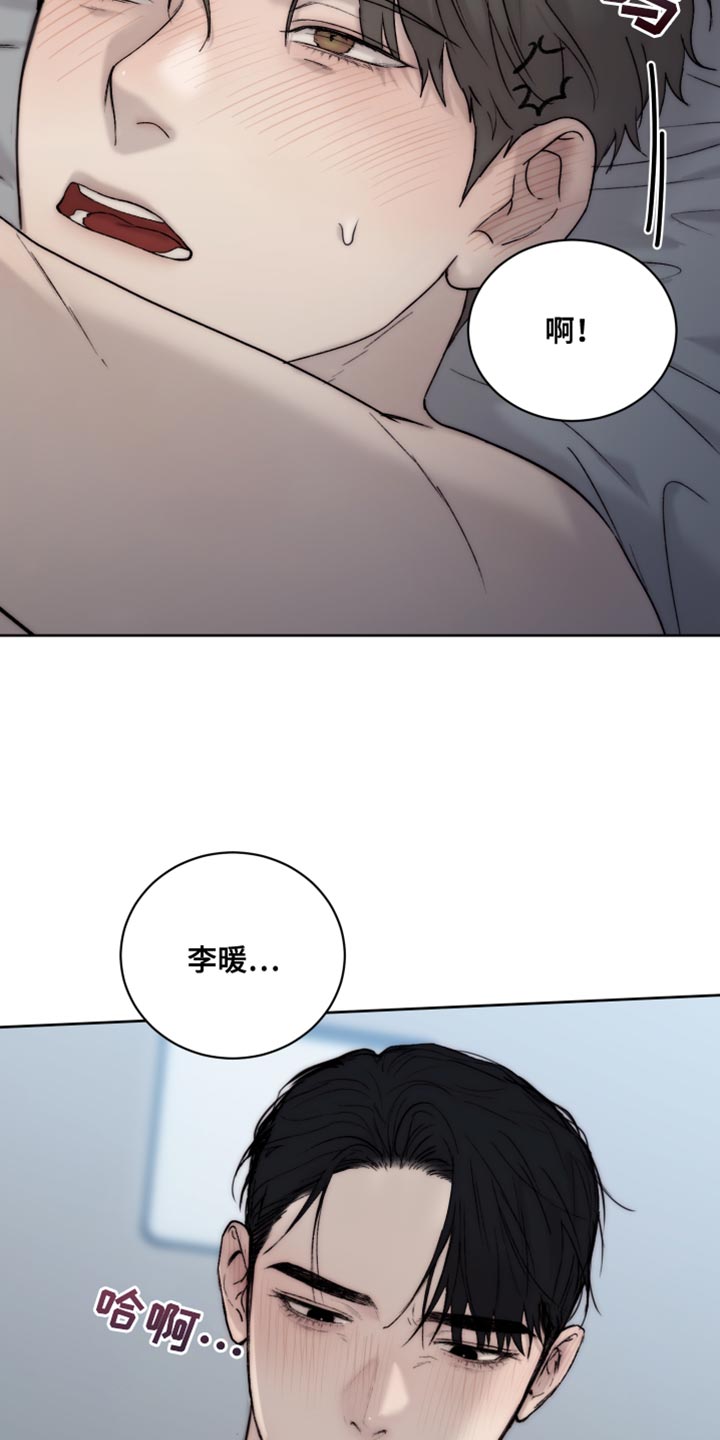 《我的魔鬼老板》第110章【第二季】打不开的门 第13页