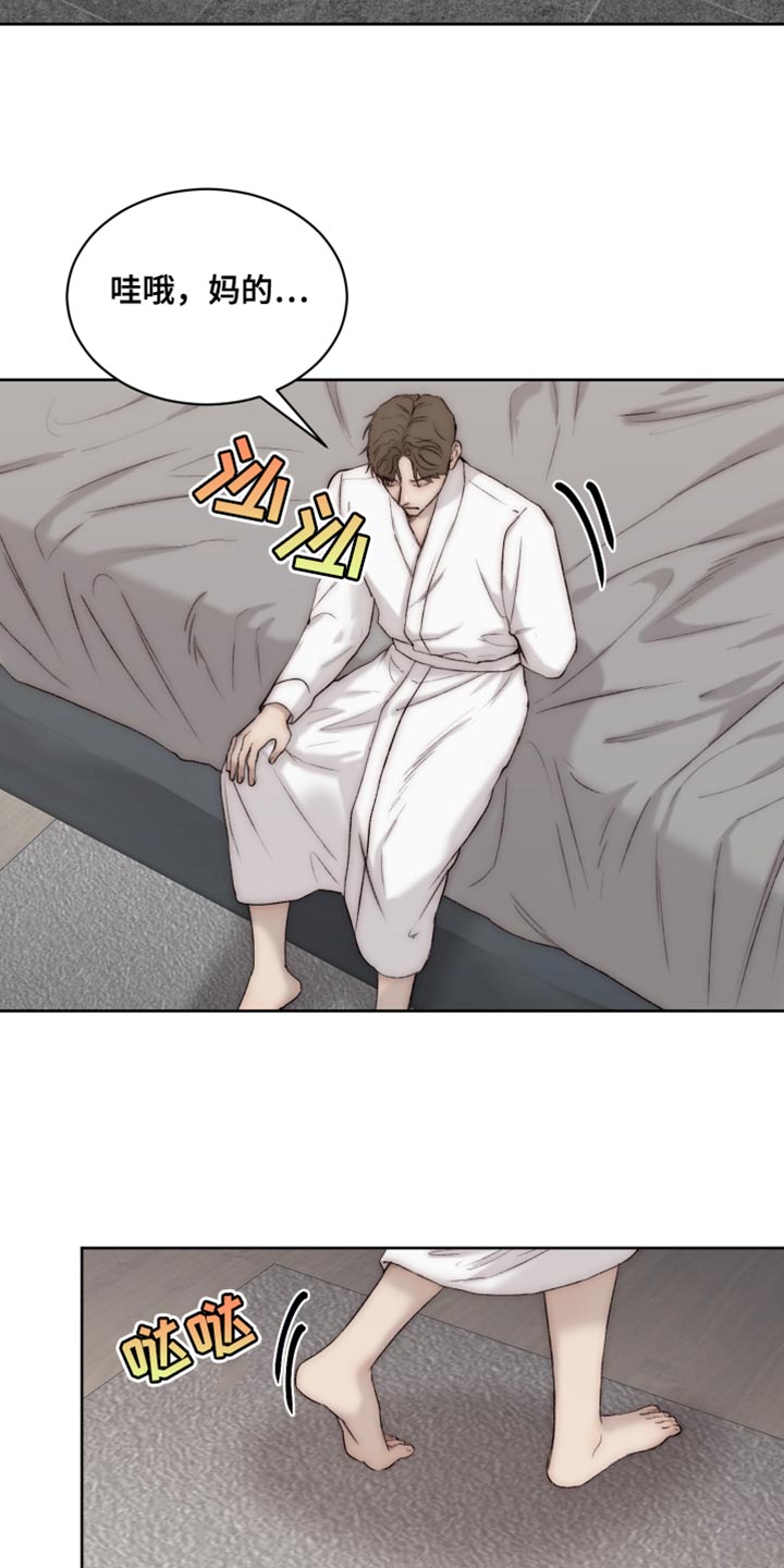 《我的魔鬼老板》第110章【第二季】打不开的门 第17页