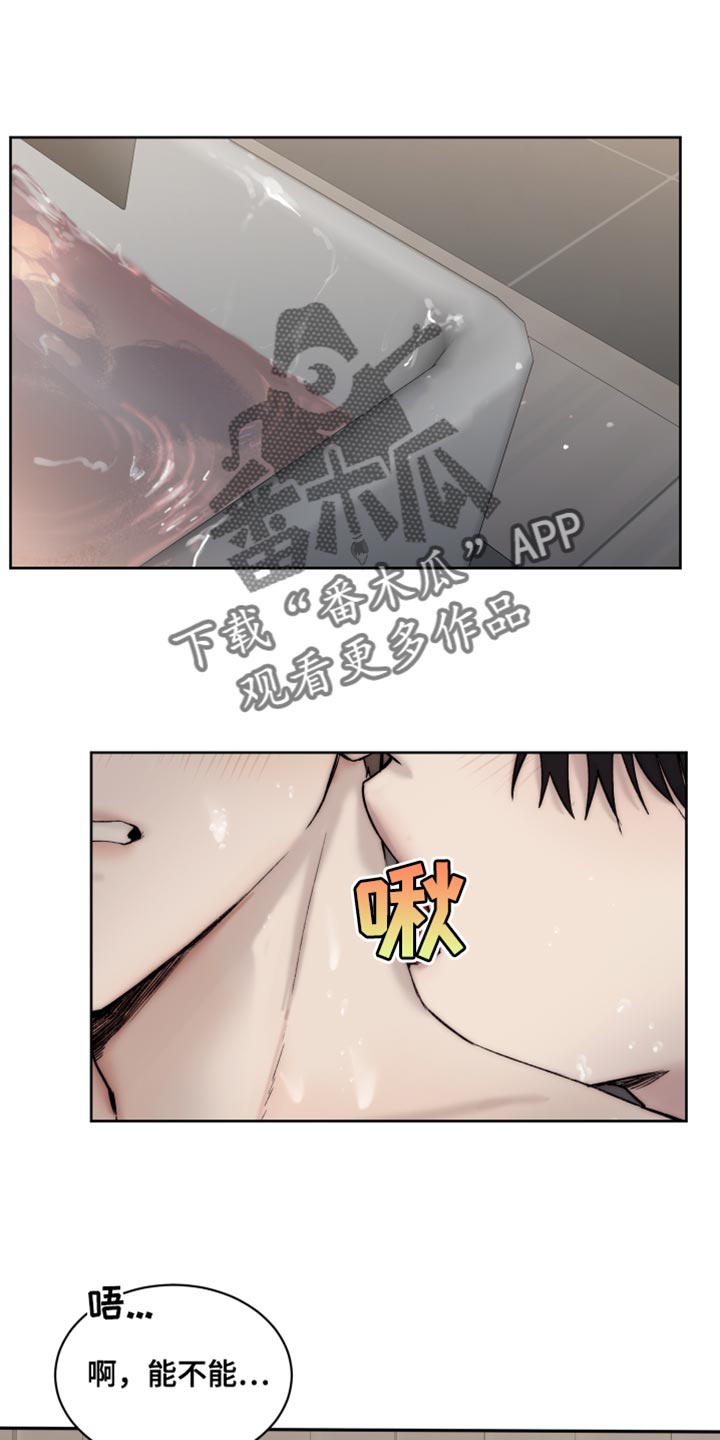 《我的魔鬼老板》第110章【第二季】打不开的门 第1页