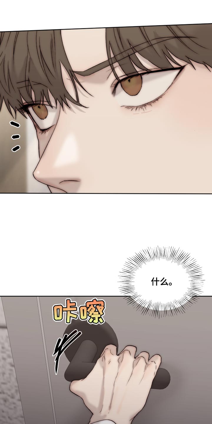 《我的魔鬼老板》第110章【第二季】打不开的门 第20页