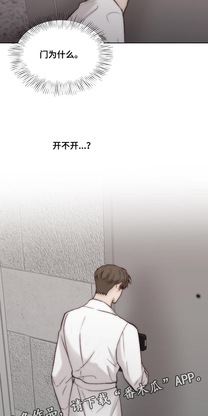 《我的魔鬼老板》第110章【第二季】打不开的门 第21页
