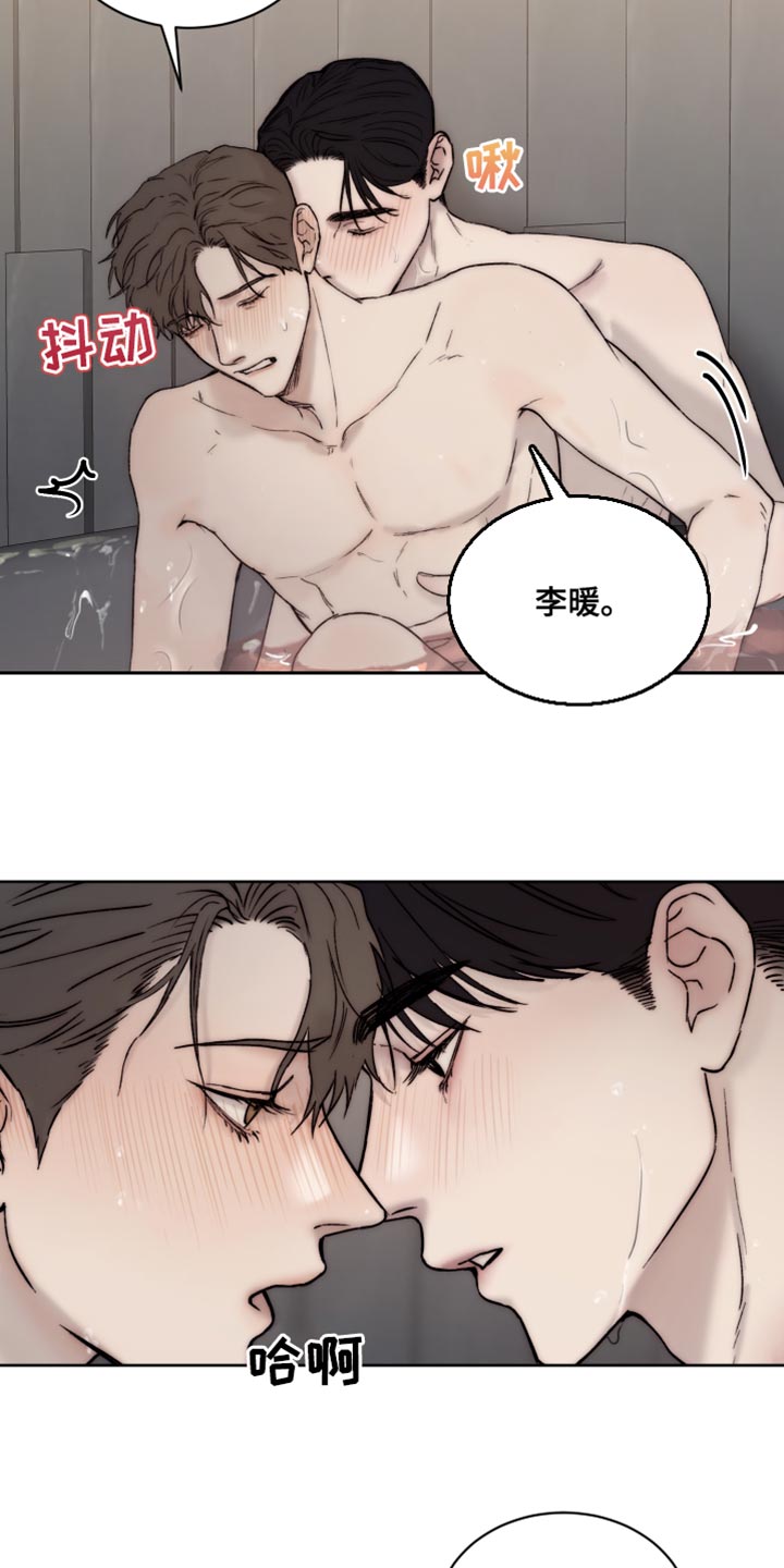 《我的魔鬼老板》第110章【第二季】打不开的门 第2页