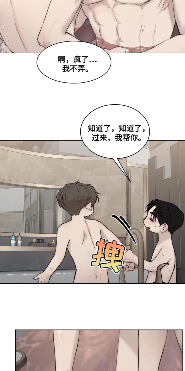 《我的魔鬼老板》第110章【第二季】打不开的门 第5页