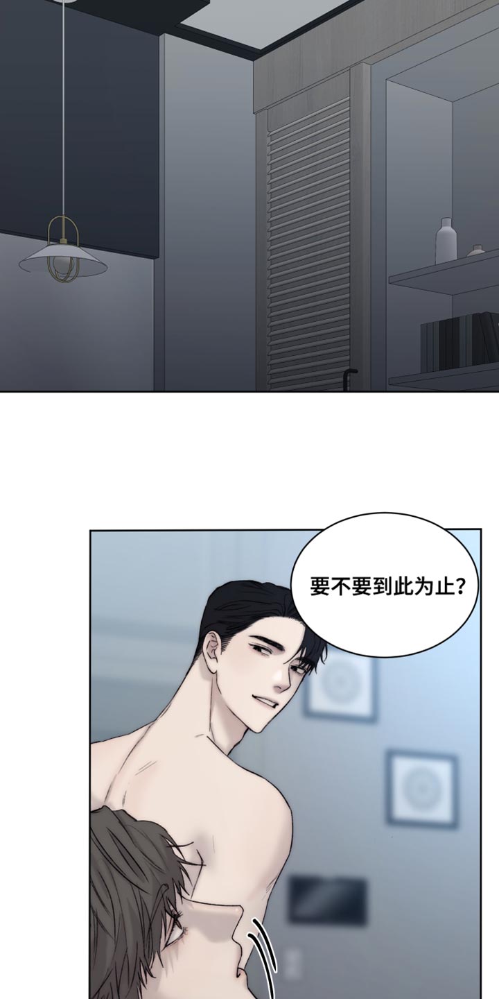 《我的魔鬼老板》第110章【第二季】打不开的门 第8页