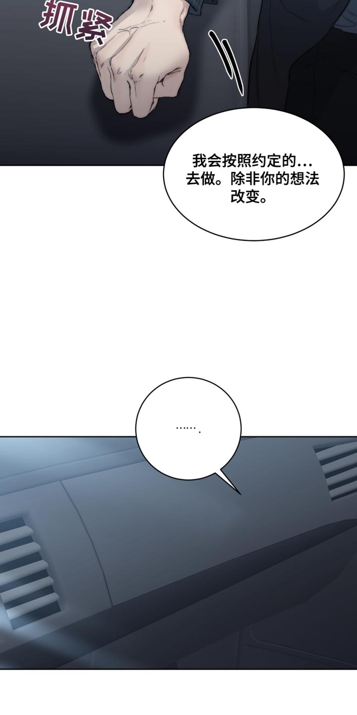 《我的魔鬼老板》第109章【第二季】荣幸 第4页