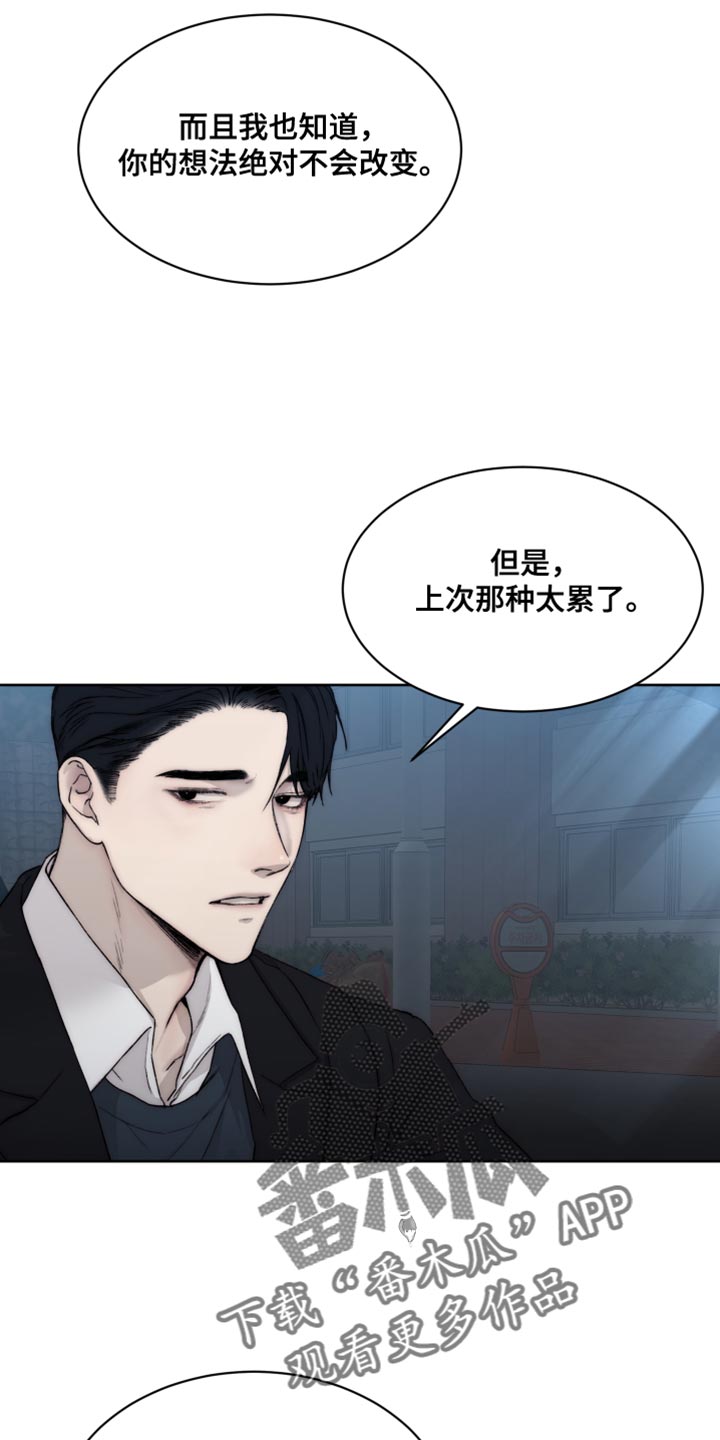 《我的魔鬼老板》第109章【第二季】荣幸 第5页