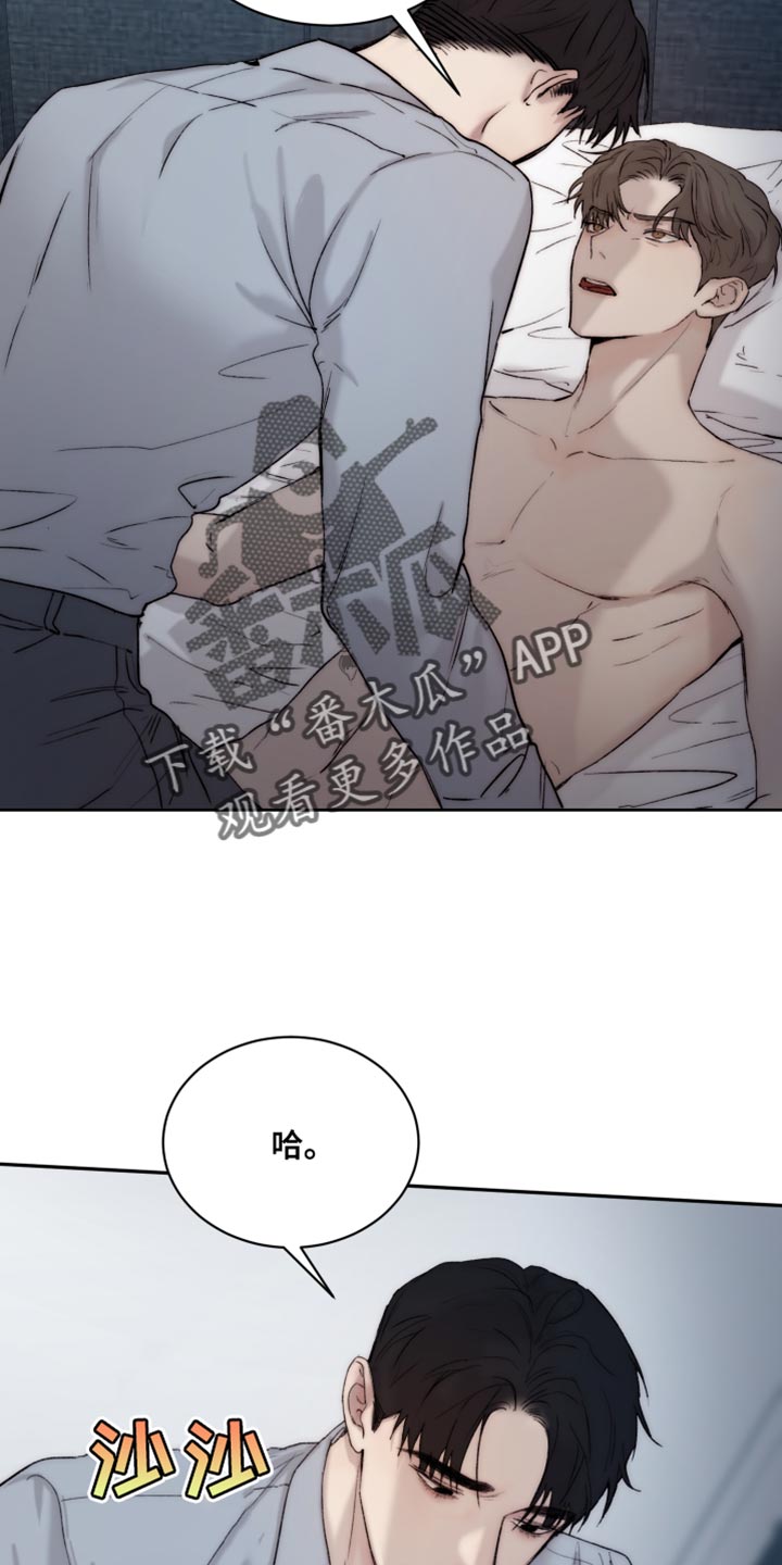 《我的魔鬼老板》第107章【第二季】很难控制自己 第10页