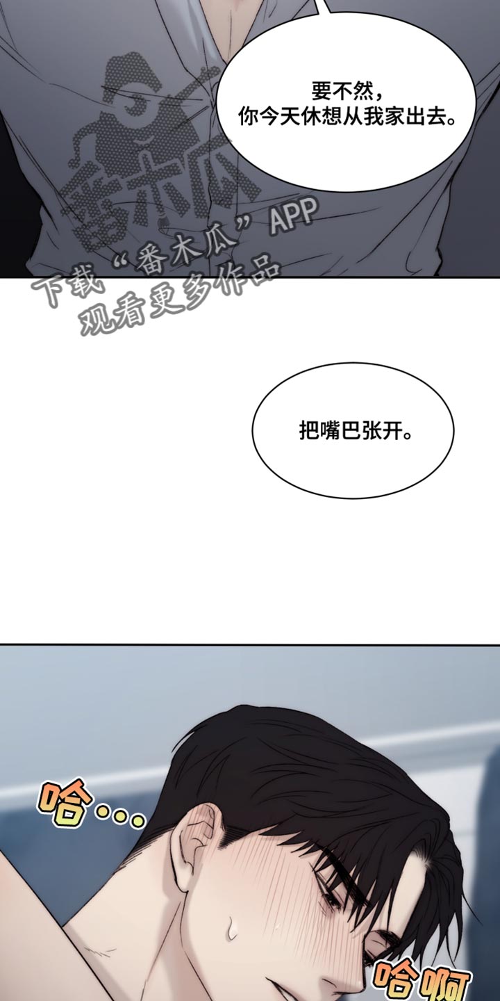 《我的魔鬼老板》第107章【第二季】很难控制自己 第18页
