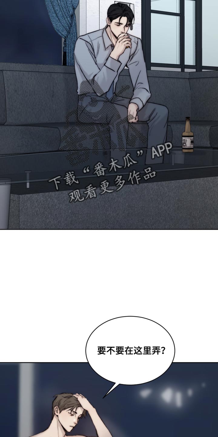《我的魔鬼老板》第107章【第二季】很难控制自己 第2页
