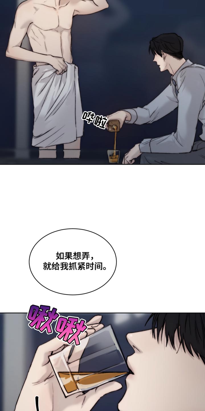 《我的魔鬼老板》第107章【第二季】很难控制自己 第3页