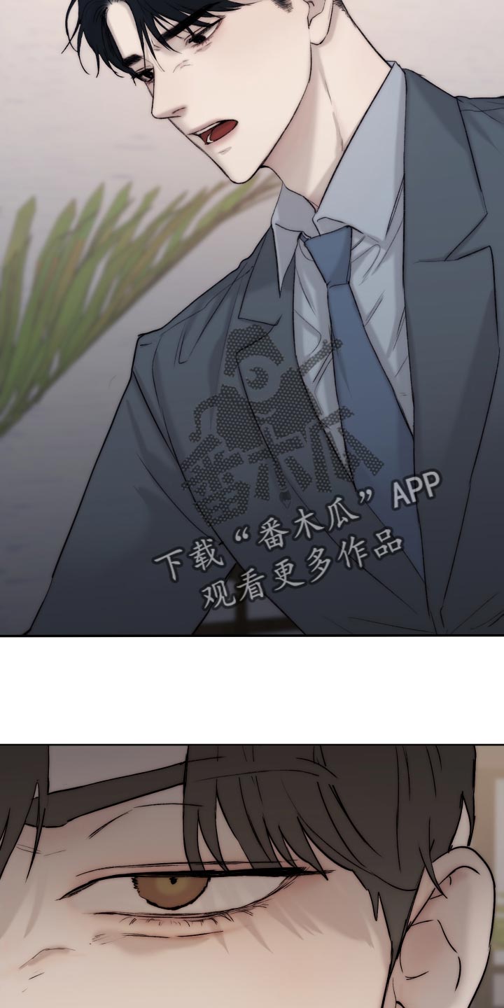 《我的魔鬼老板》第106章【第二季】给我去洗 第11页