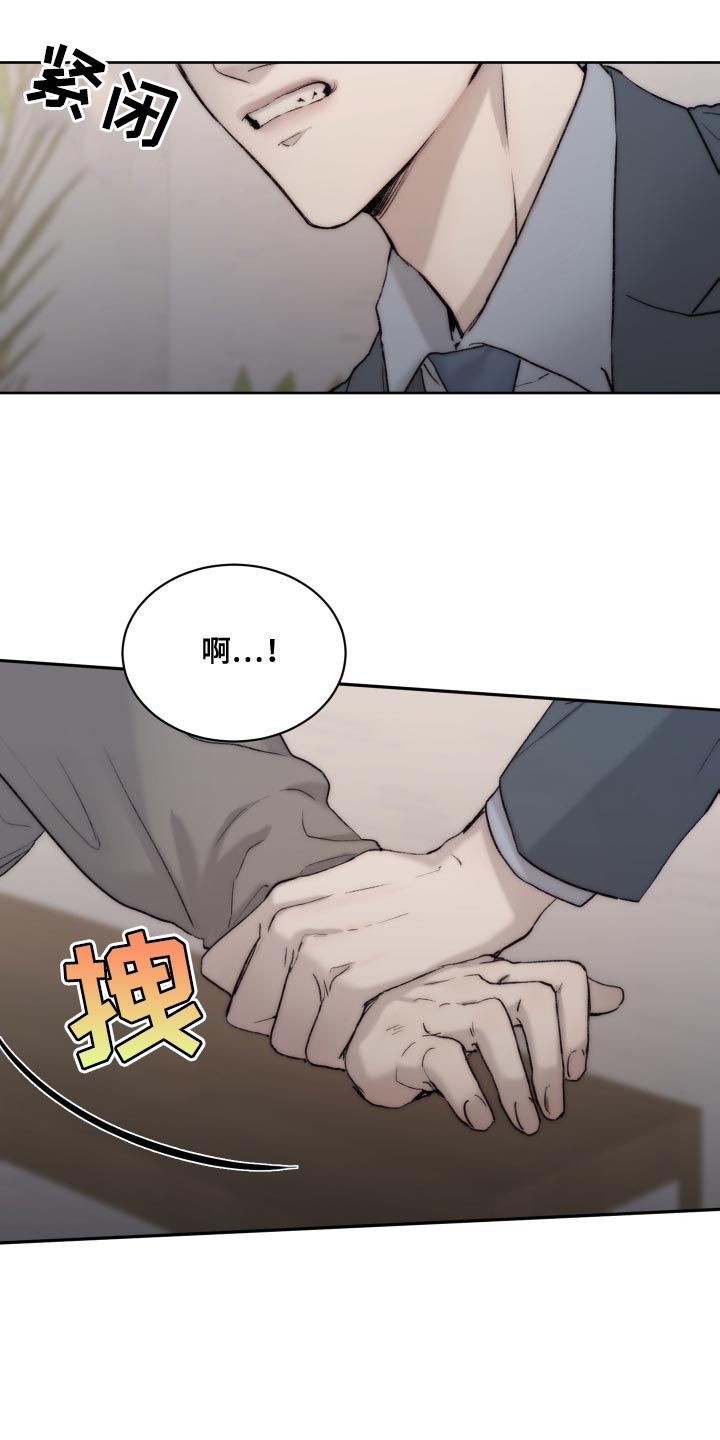 《我的魔鬼老板》第106章【第二季】给我去洗 第15页