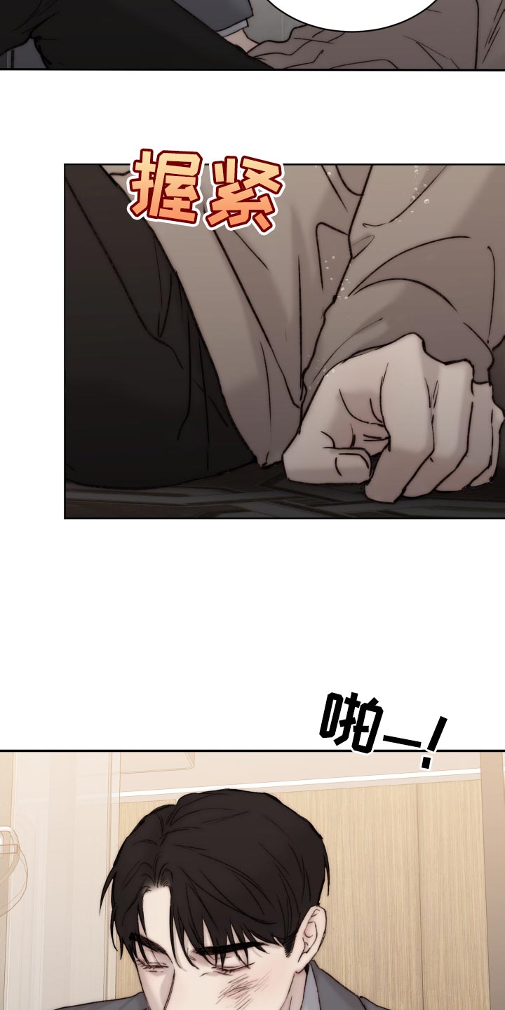 《我的魔鬼老板》第106章【第二季】给我去洗 第22页