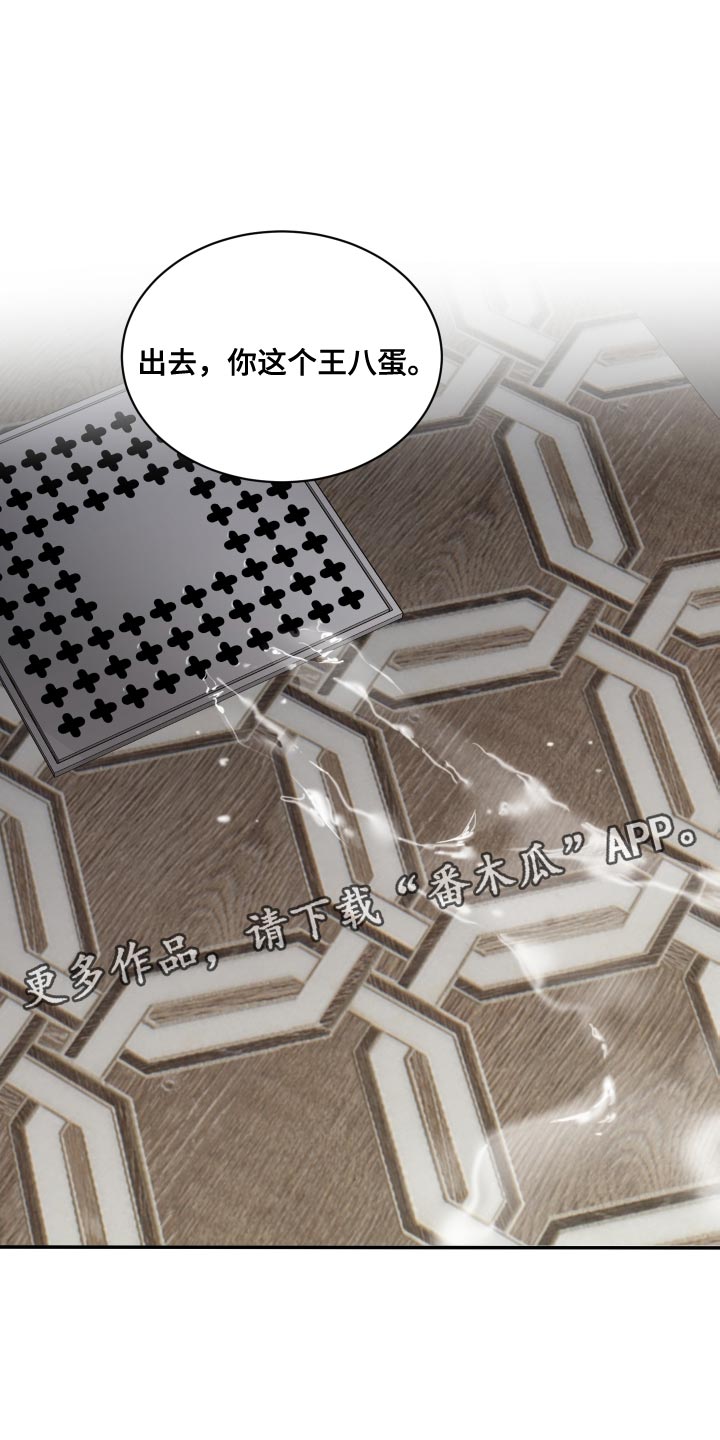 《我的魔鬼老板》第106章【第二季】给我去洗 第24页