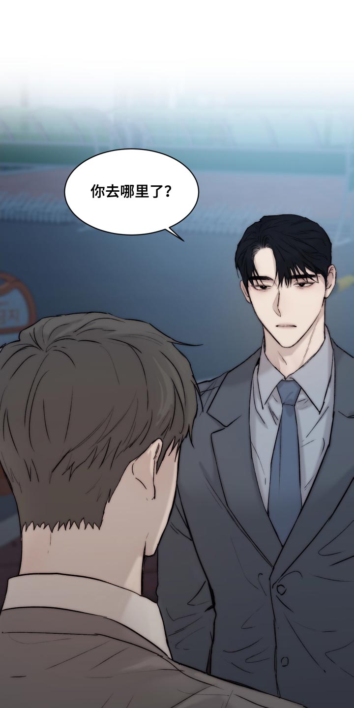 《我的魔鬼老板》第106章【第二季】给我去洗 第3页