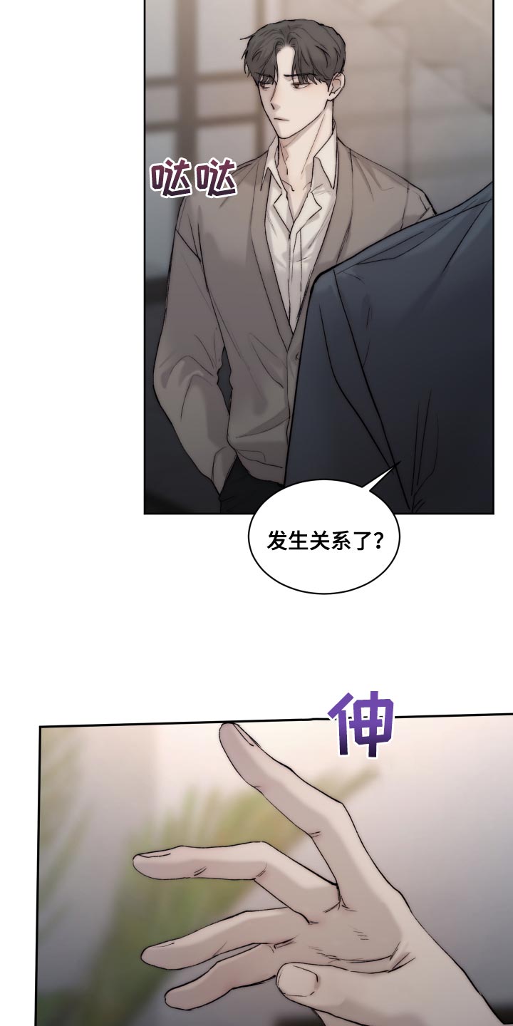 《我的魔鬼老板》第106章【第二季】给我去洗 第6页