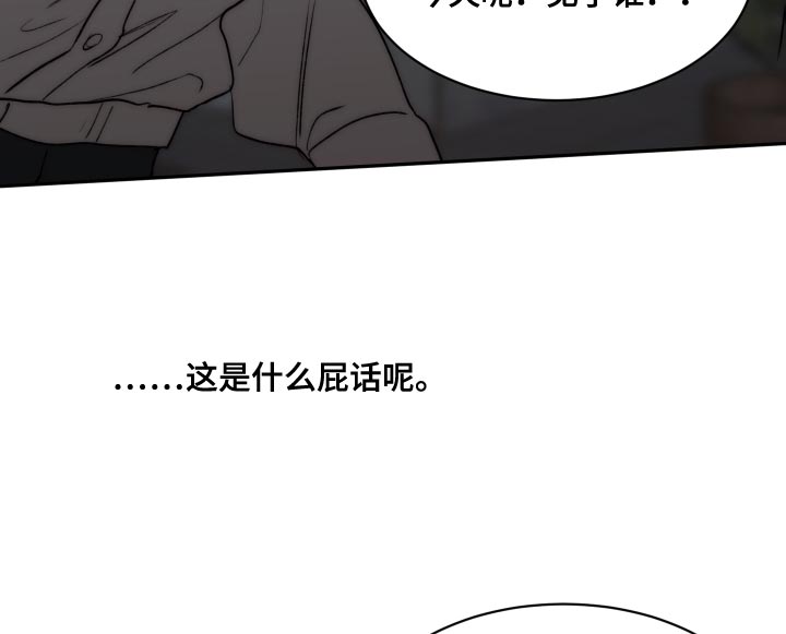 《我的魔鬼老板》第106章【第二季】给我去洗 第8页
