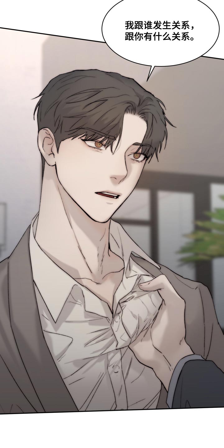 《我的魔鬼老板》第106章【第二季】给我去洗 第9页
