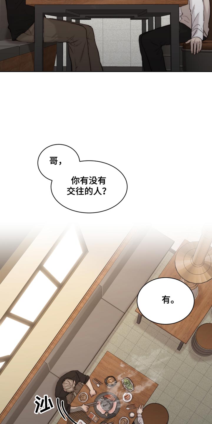 《我的魔鬼老板》第108章【第二季】还没到尽头 第16页