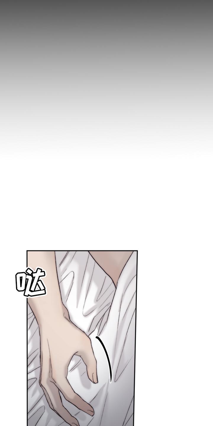 《我的魔鬼老板》第108章【第二季】还没到尽头 第5页