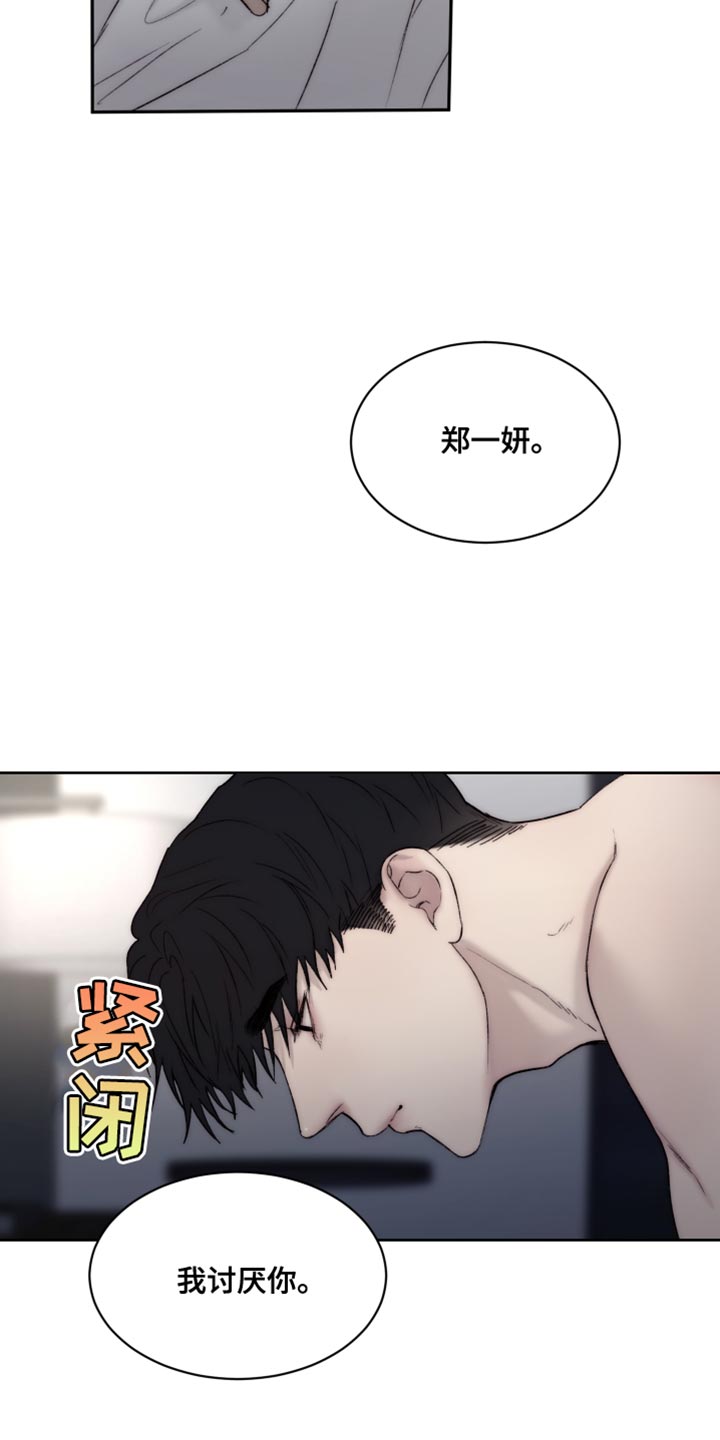 《我的魔鬼老板》第108章【第二季】还没到尽头 第6页