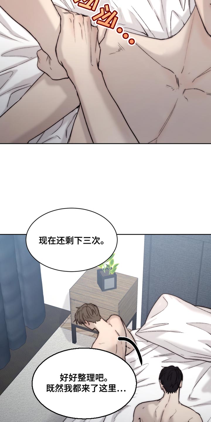 《我的魔鬼老板》第108章【第二季】还没到尽头 第9页