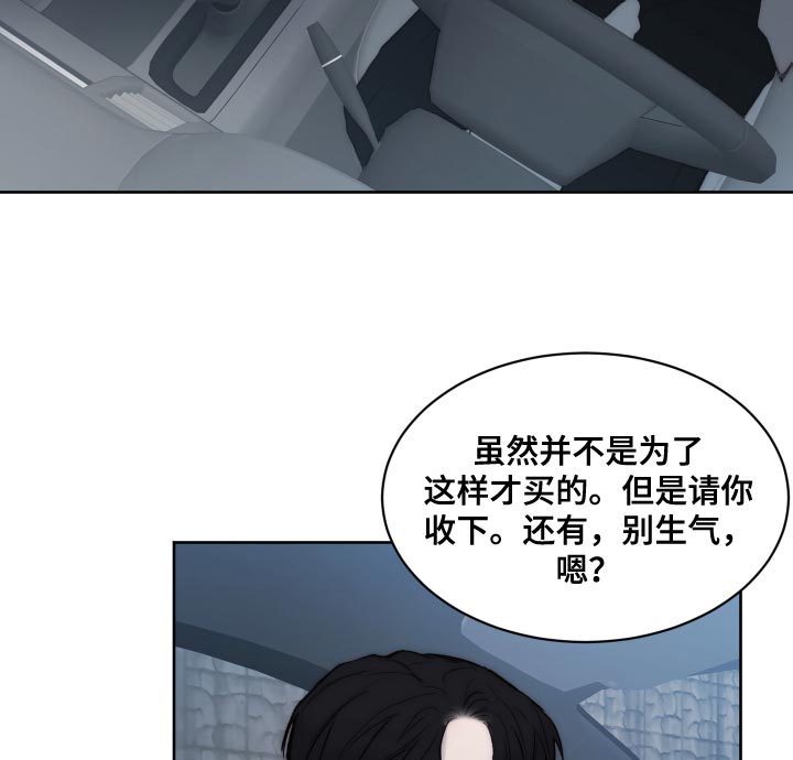 《我的魔鬼老板》第104章【第二季】没理由收下 第10页
