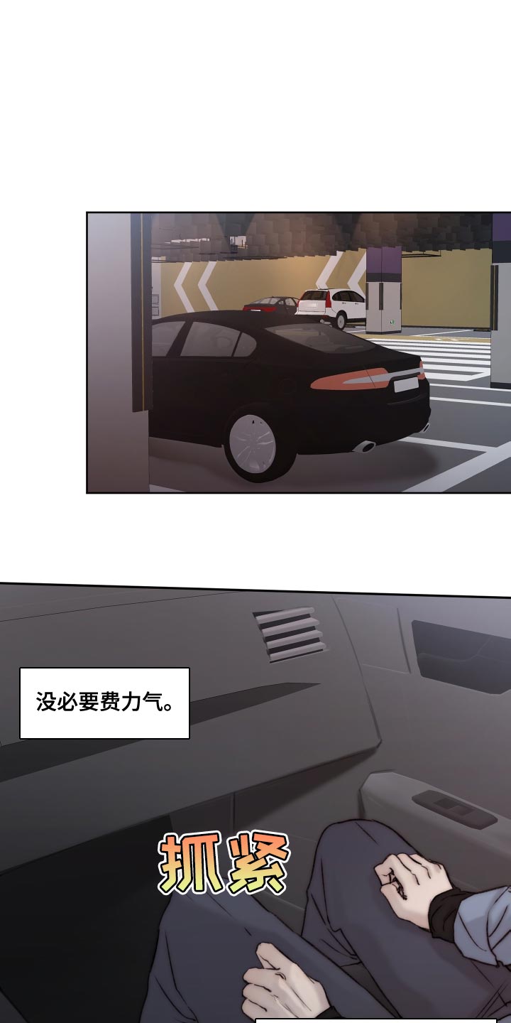 《我的魔鬼老板》第104章【第二季】没理由收下 第1页