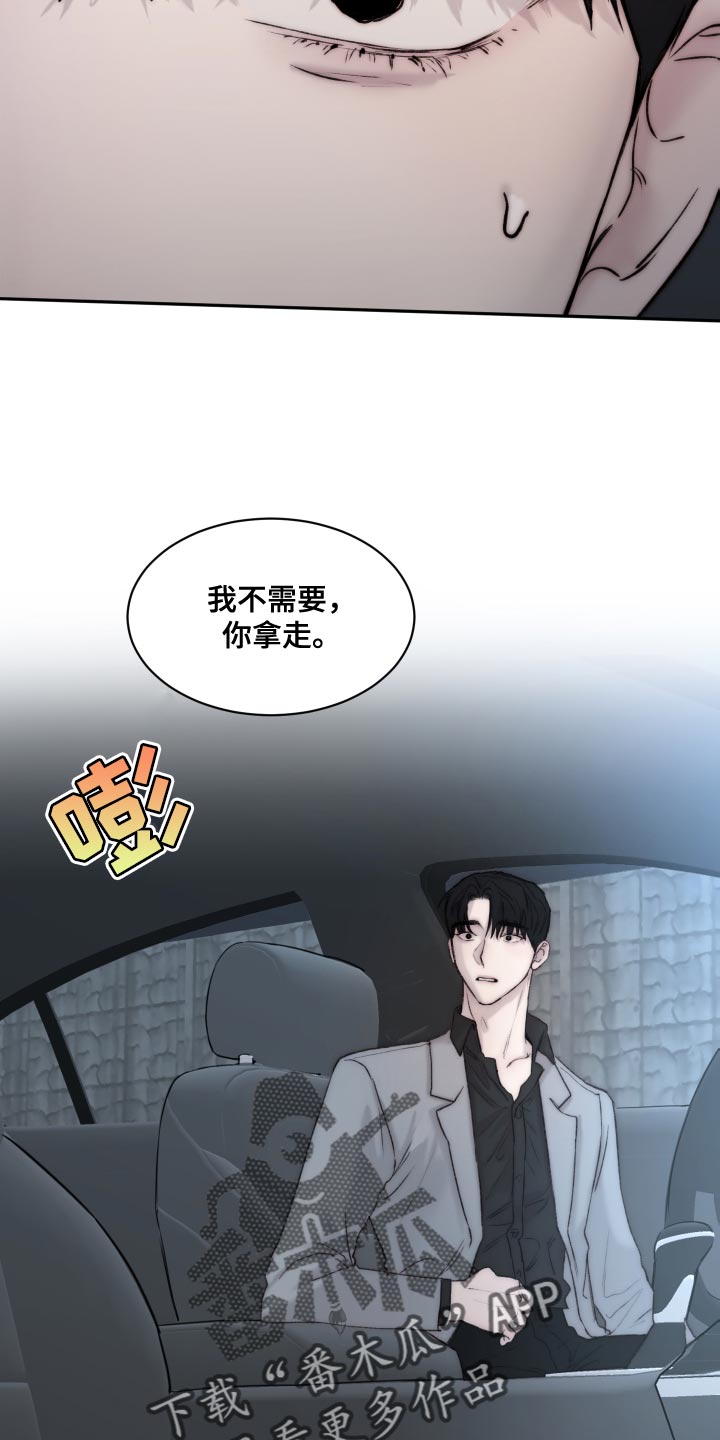 《我的魔鬼老板》第104章【第二季】没理由收下 第20页
