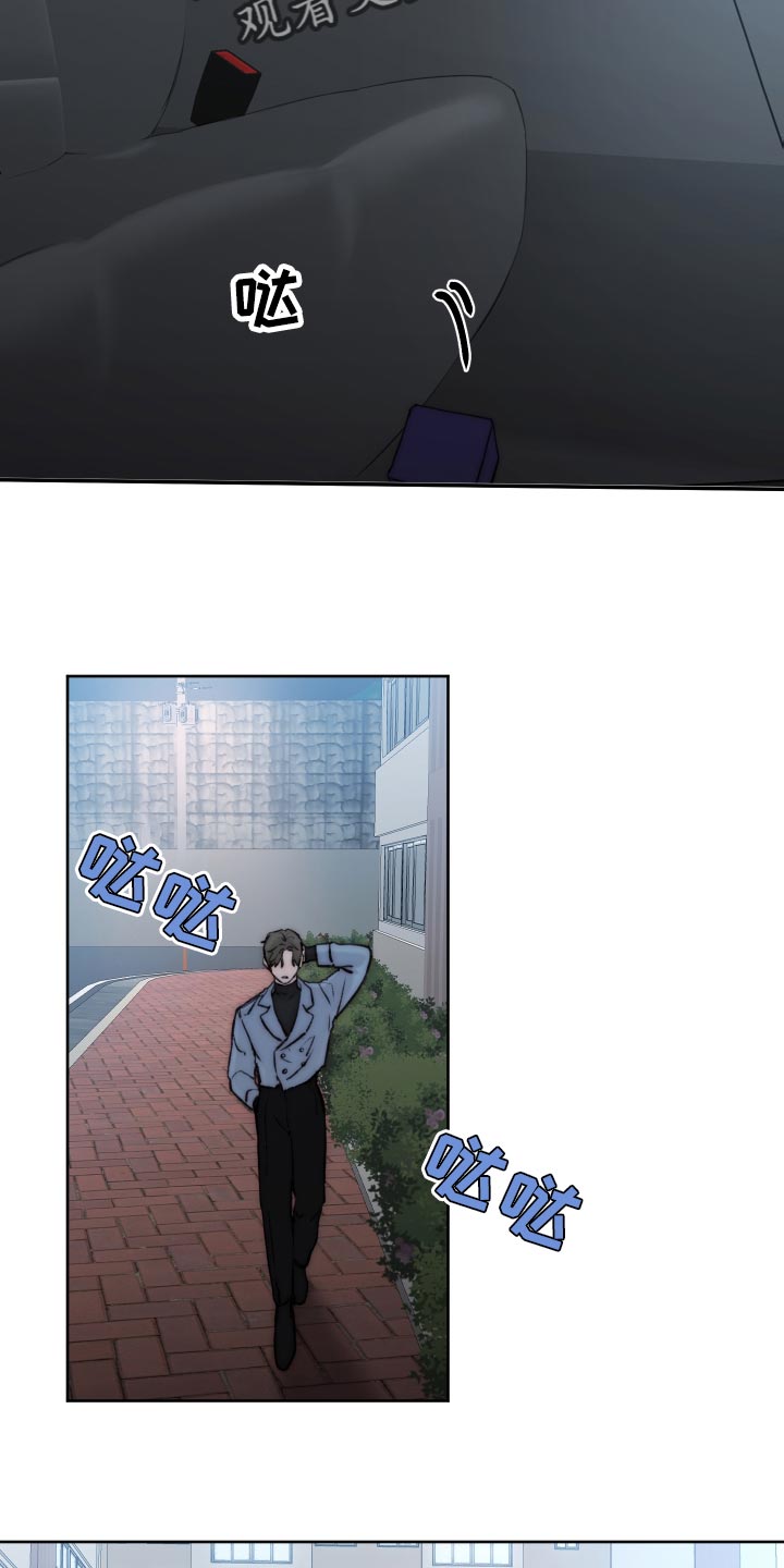 《我的魔鬼老板》第104章【第二季】没理由收下 第21页