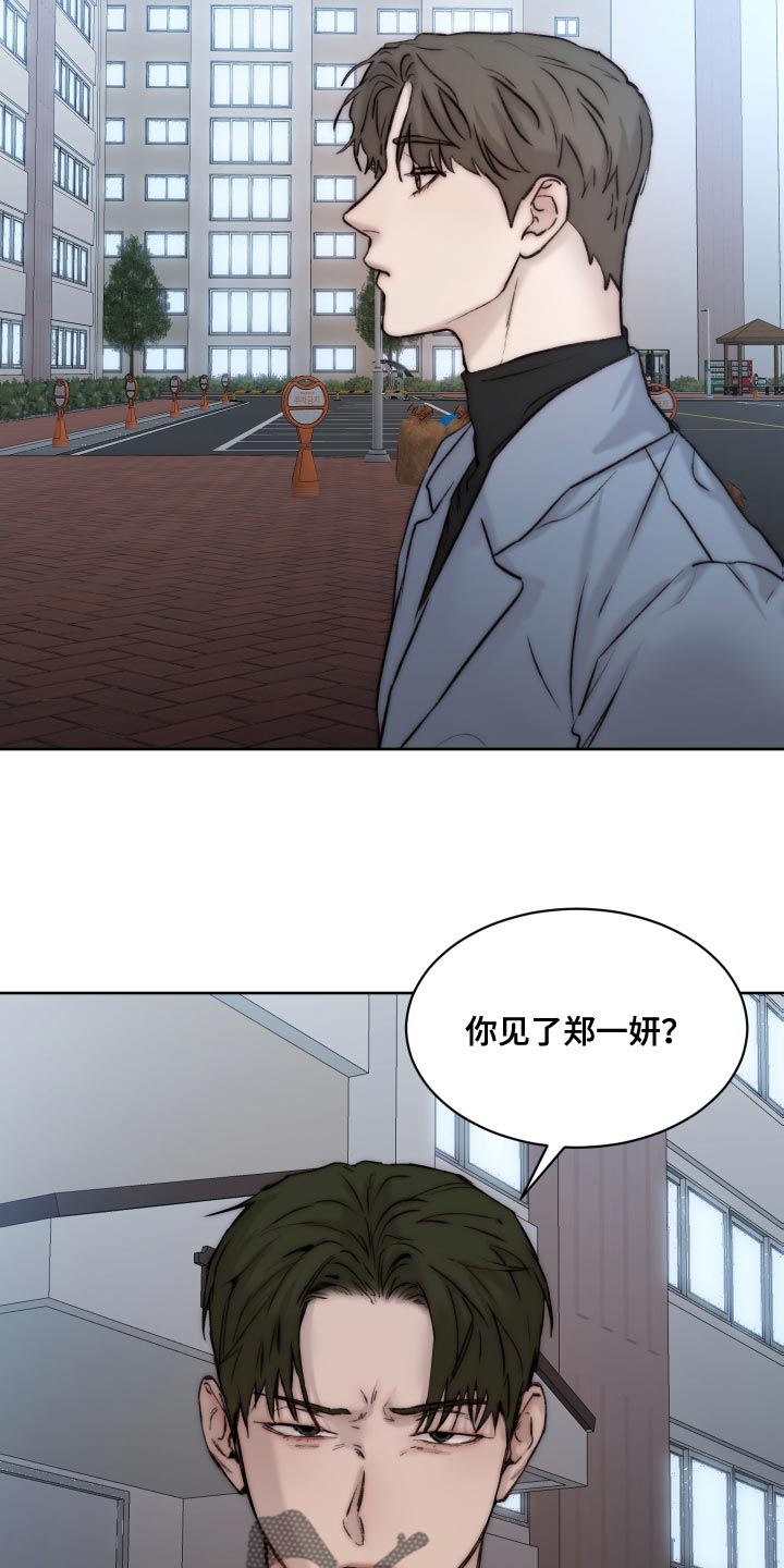 《我的魔鬼老板》第104章【第二季】没理由收下 第22页