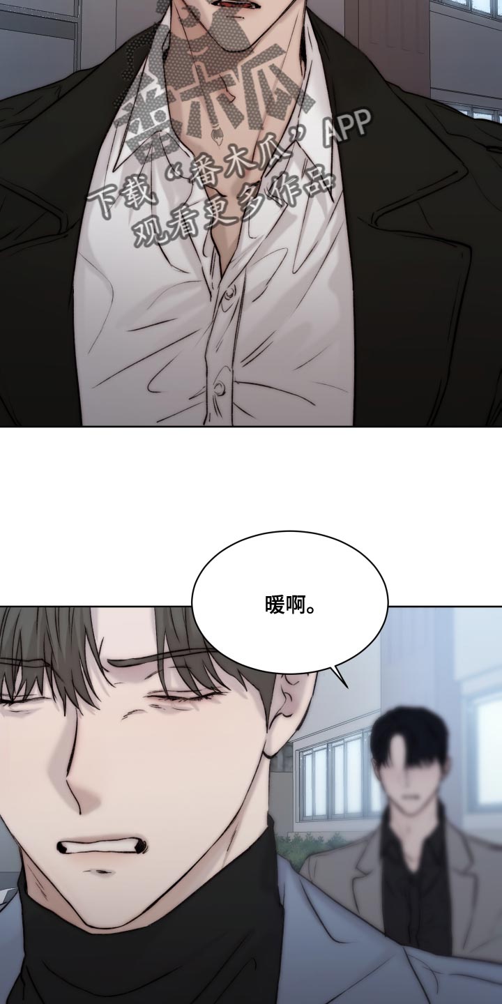 《我的魔鬼老板》第104章【第二季】没理由收下 第23页
