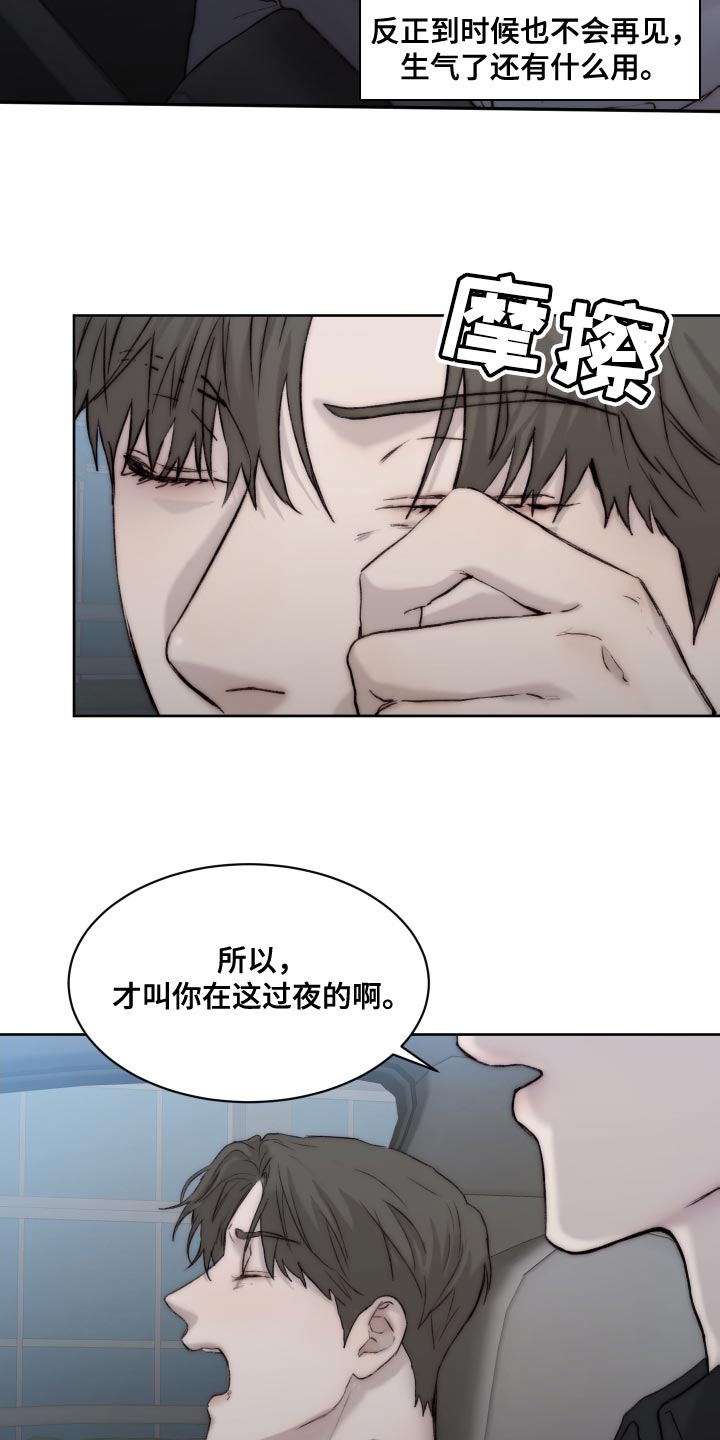 《我的魔鬼老板》第104章【第二季】没理由收下 第2页