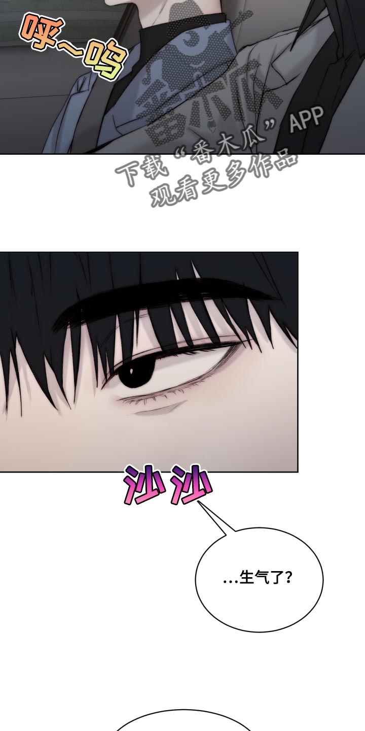 《我的魔鬼老板》第104章【第二季】没理由收下 第3页